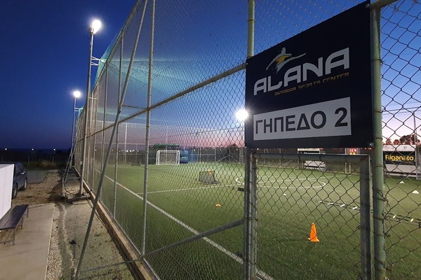 Alana Sports Center