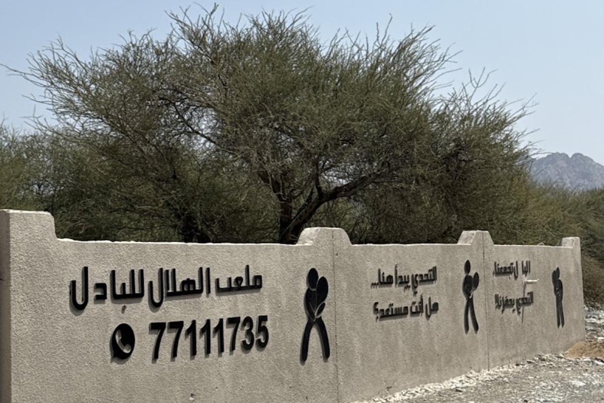 ملعب بادل, Rustaq (2)