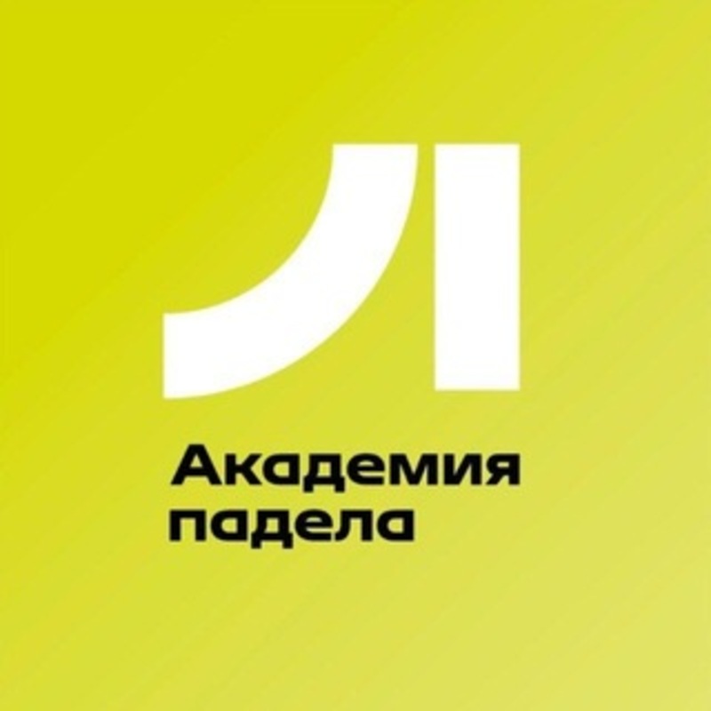Академия Падела