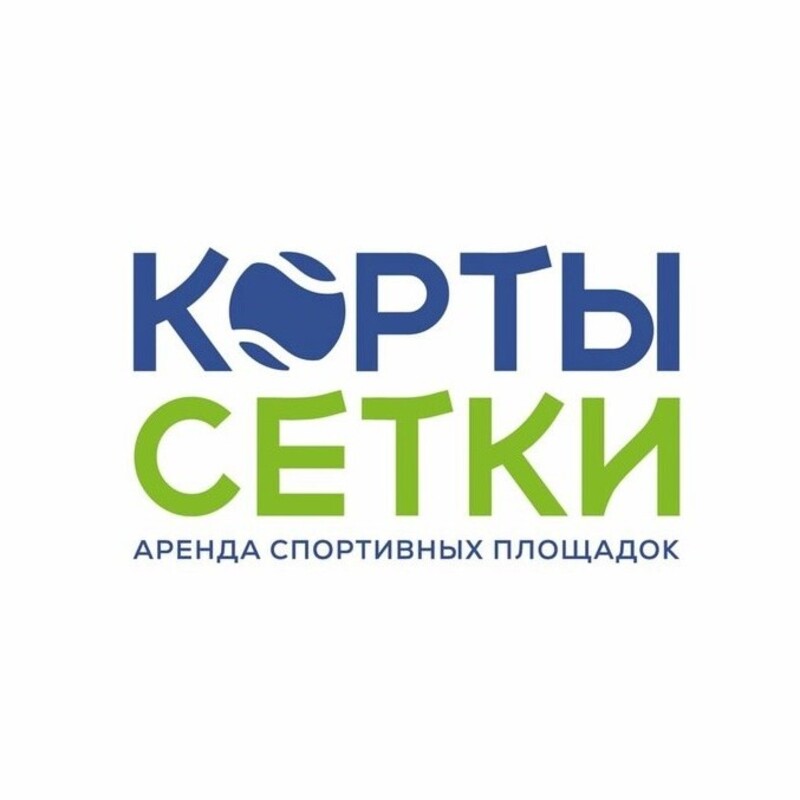 Корты Сетки