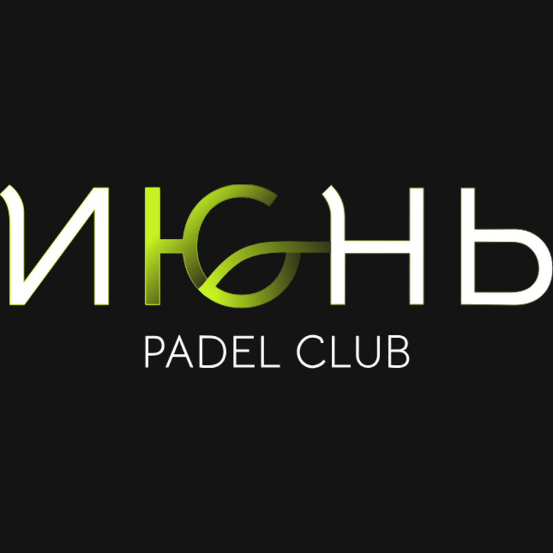 Июнь Padel Club