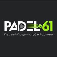 Падел 61